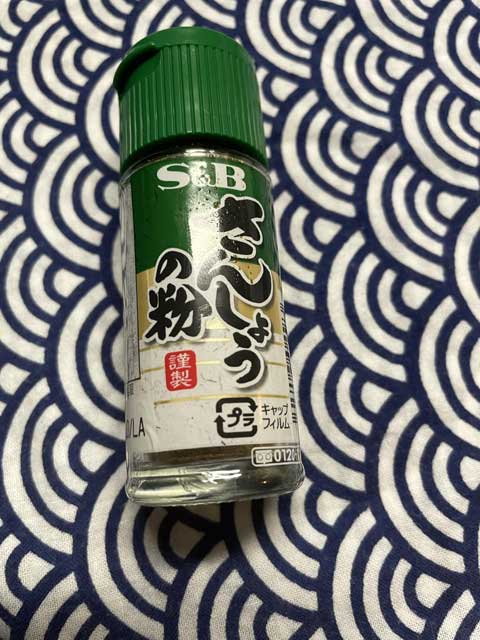 Ground Sansho Pepper by S&B.